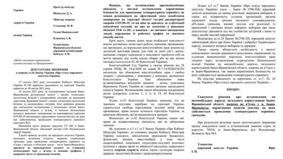 Прикарпатський нардеп Ігор Фріс просить Шмигаля зняти блокпости в області Прикарпатський нардеп Ігор Фріс просить Шмигаля зняти блокпости в області