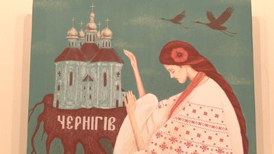 Містика й українська символіка: у Чернігові відкрилась виставка картин Ольги Гайдамаки Містика й українська символіка: у Чернігові відкрилась виставка картин Ольги Гайдамаки