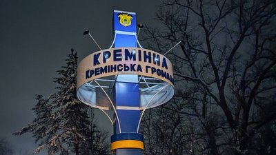 Російські окупанти бояться втратити Кремінну та перекидають туди нові підрозділи — Гайдай
