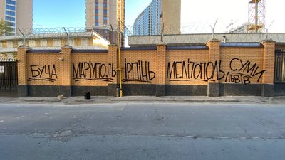 Біля консульства Росії в Одесі з’явилися проукраїнські графіті Біля консульства Росії в Одесі з’явилися проукраїнські графіті