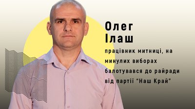 Ковід, бюджет та робота з далекими селами. Бліц-інтерв'ю з кандидатами у голови громади на Буковині Ковід, бюджет та робота з далекими селами. Бліц-інтерв'ю з кандидатами у голови громади на Буковині