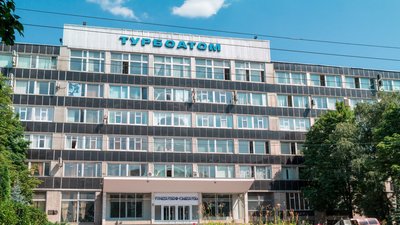Кабмін пропонує ввести санкції проти акціонера харківського "Турбоатома"