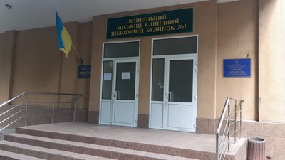 Перший вінницький пологовий будинок почав працювати у звичному режимі