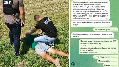 Затримання підозрюваного у держзраді на Кіровоградщині / липень 2023 року Затримання підозрюваного у держзраді на Кіровоградщині / липень 2023 року