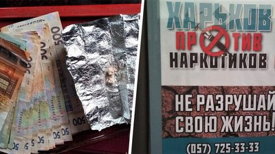В МВС заявили про спільну з владою Харкова боротьбу з наркоманією