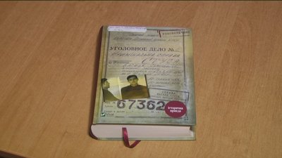Журналіст Вахтанг Кіпіані презентував вінничанам свою книгу "Справа Василя Стуса" Журналіст Вахтанг Кіпіані презентував вінничанам свою книгу "Справа Василя Стуса"