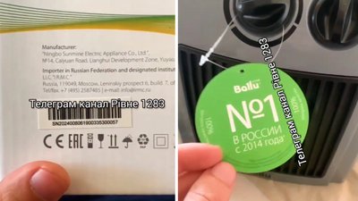У Рівному чоловік купив обігрівач "№1 в Росії". Що кажуть в магазині та в чому порушення У Рівному чоловік купив обігрівач "№1 в Росії". Що кажуть в магазині та в чому порушення