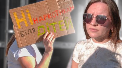 Шприци, блістерки і маски: місцеві жителі проти роботи клініки