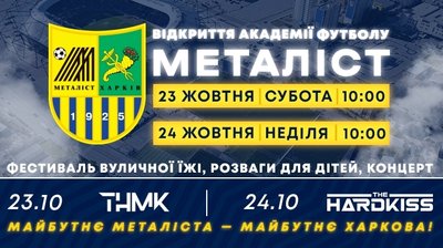 Масові заходи на вихідні: чому у Харкові не скасовують урочистості попри COVID Масові заходи на вихідні: чому у Харкові не скасовують урочистості попри COVID