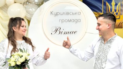 Молодята Максим та Вікторія Фесенко