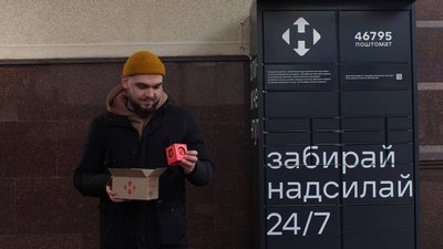 Нова Пошта