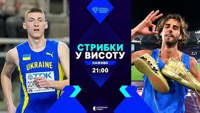 Олег Дорощук змагається у стрибках у висоту на етапі Діамантової ліги: пряма трансляція