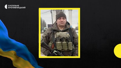 загибіл загибіл