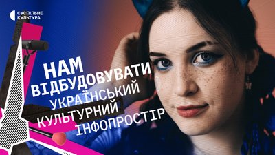 Нюра BADACTRESS розповідає про ЛГБТІК+, фемінізм, булімію і фетшеймінг без комплексів | ВИДИМІ