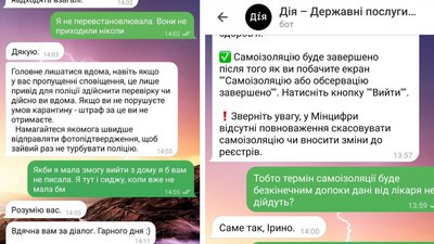 Нескінченна самоізоляція: жителька Черкас розповіла про складнощі користування додатком "Дій вдома" Нескінченна самоізоляція: жителька Черкас розповіла про складнощі користування додатком "Дій вдома"