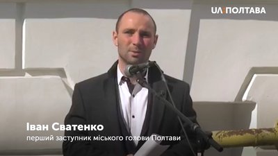 Іван Сватенко перший заступник міського голови Полтави Іван Сватенко перший заступник міського голови Полтави