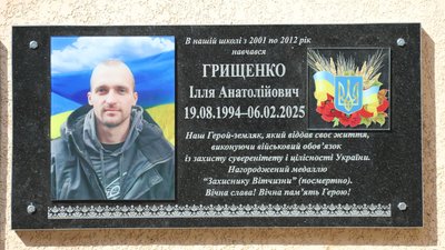Ілля Грищенко, меморіальна дошка, Ізмаїл