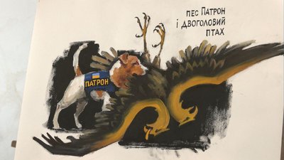 Малюнки із псом Патроном створює художник з Черкас Малюнки із псом Патроном створює художник з Черкас