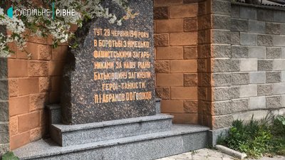 У Рівному на пам'ятнику танкістам написали "Слава ДНР" У Рівному на пам'ятнику танкістам написали "Слава ДНР"