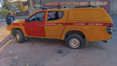 Донецькоблгаз