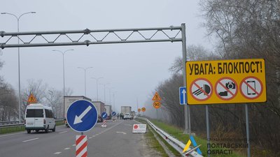 На Полтавщині на трасах прибрали місця, де раніше були блокпости На Полтавщині на трасах прибрали місця, де раніше були блокпости