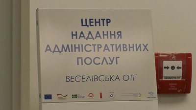 Об'єднаним територіальним громадам за надані населенню соціальні сервіси платитимуть