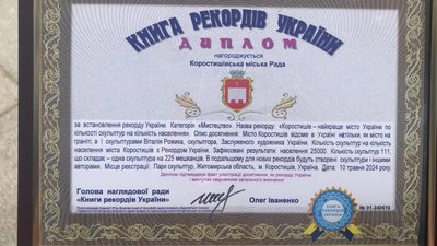 111 пам'ятників та скульптур: місто на Житомирщині увійшло до Книги рекордів України 111 пам'ятників та скульптур: місто на Житомирщині увійшло до Книги рекордів України