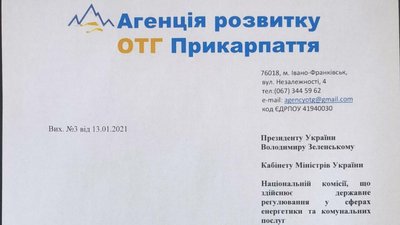 На Прикарпатті пропонують залишити минулорічний тариф на розподіл газу На Прикарпатті пропонують залишити минулорічний тариф на розподіл газу