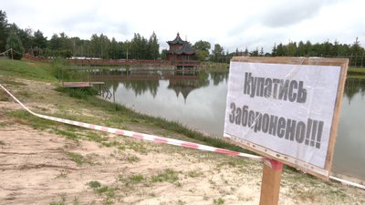 Біля озера у комплексі "Бреч" стоїть табличка "купатися заборонено" Біля озера у комплексі "Бреч" стоїть табличка "купатися заборонено"