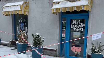 Книгарню Моя книжкова полиця затопило