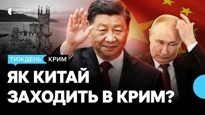 Головні новини Криму за тиждень 15-19 червня