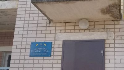 Військові РФ захопили приміщення Дар'ївської сільської ради та Токарівського старостинського округу на Херсонщині