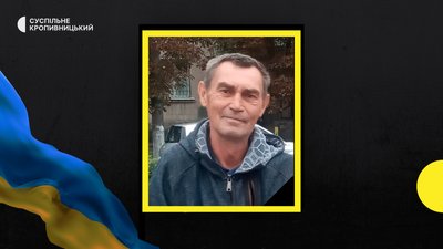 загиблі загиблі