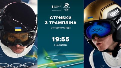 Стрибки з трампліна, Олімпіада-2026