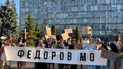 Акція на підтримку звільненого міністра оборони Михайла Федорова у Вінниці