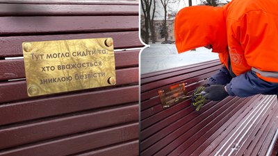 У парках Полтави встановлюють таблички на лавках у пам'ять про тих хто загинув на війні