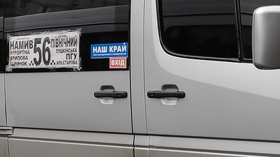 У Миколаєві ОПОРА зафіксувала порушення у веденні передвиборчої агітації У Миколаєві ОПОРА зафіксувала порушення у веденні передвиборчої агітації
