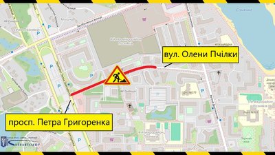 У Києві У Києві