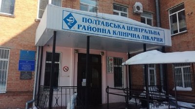 У Полтаві ще одна лікарня почала приймати пацієнтів хворих на COVID-19