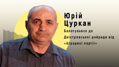 Ковід, бюджет та робота з далекими селами. Бліц-інтерв'ю з кандидатами у голови громади на Буковині Ковід, бюджет та робота з далекими селами. Бліц-інтерв'ю з кандидатами у голови громади на Буковині