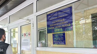 Правоохоронці прийшли з обшуками до Головного інформаційно-обчислювального центру