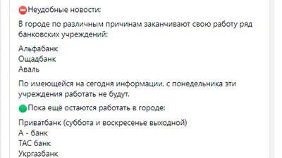 У Бердянську припинять роботу низка українських банків У Бердянську припинять роботу низка українських банків