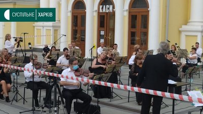 Харківська філармонія закрила сезон концертом просто неба Харківська філармонія закрила сезон концертом просто неба
