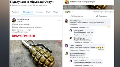 На Житомирщині хлопець підірвав себе гранатою На Житомирщині хлопець підірвав себе гранатою