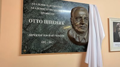 Меморіальну дошку Отто Шпенику відкрили в Інституті електронної фізики в Ужгороді