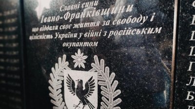 На Тернопільщині вшанували пам'ять загиблих бійців з Прикарпаття На Тернопільщині вшанували пам'ять загиблих бійців з Прикарпаття