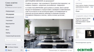 Дистанційне навчання під час карантину. Все, що треба знати