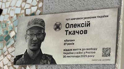 меморіальна дошка, військовий, Дніпро
