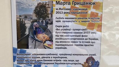 "Світ по-іншому дивиться на нас — із захопленням", — житомирянка Олександра Стежко "Світ по-іншому дивиться на нас — із захопленням", — житомирянка Олександра Стежко