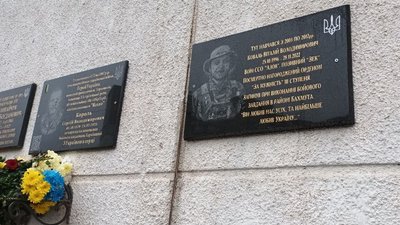 Відкрили меморіальну дошку Відкрили меморіальну дошку